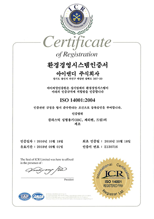 ISO 14001 인증